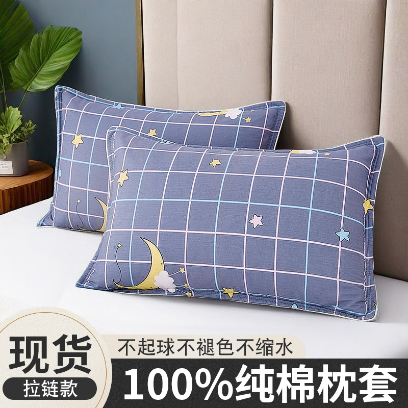 100%纯棉枕套一对装现货速发