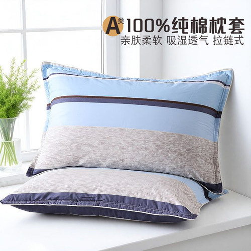 100%纯棉枕套拉链设计