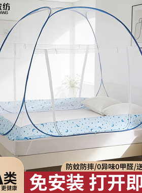 蒙古包蚊帐免安装150x190家用卧室双人老式防蚊床帐1.8全罩式折叠