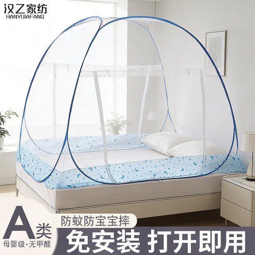 免安装蒙古包全底全罩防摔蚊帐