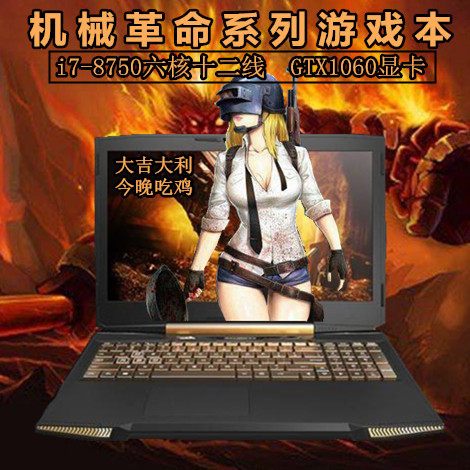 Mechanical revolution X6/X8/Z2/K1 Used Laptops I7 Six nuclear RTX2060/GTX1660 The gamein the Leisure fish products, Digital, Notebook computer category - from Buy2taobao.com to provide professional Taobao agent buy service