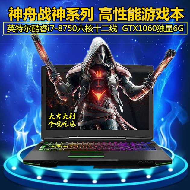 Shenzhou/God of War K610/K660/Z7 Used Laptops I7 Quad core GTX960 The game GTX1060in the Leisure fish products, Digital, Notebook computer category - from Buy2taobao.com to provide professional Taobao agent buy service