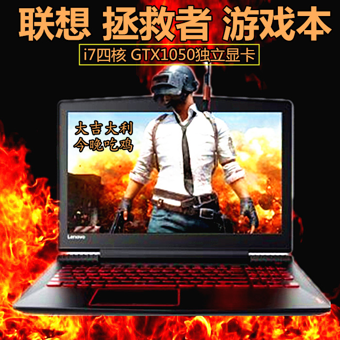 association Y400/Y410 Deliverer 14/15/R720 Used Laptops Quad core GTX1050 The gamein the Leisure fish products, Digital, Notebook computer category - from Buy2taobao.com to provide professional Taobao agent buy service