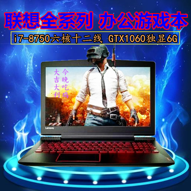 association/Deliverer Used notebook computer i5/i7 Quad core GTX1060 Alone significantly GTX1050TI The gamein the Leisure fish products, Digital, Notebook computer category - from Buy2taobao.com to provide professional Taobao agent buy service