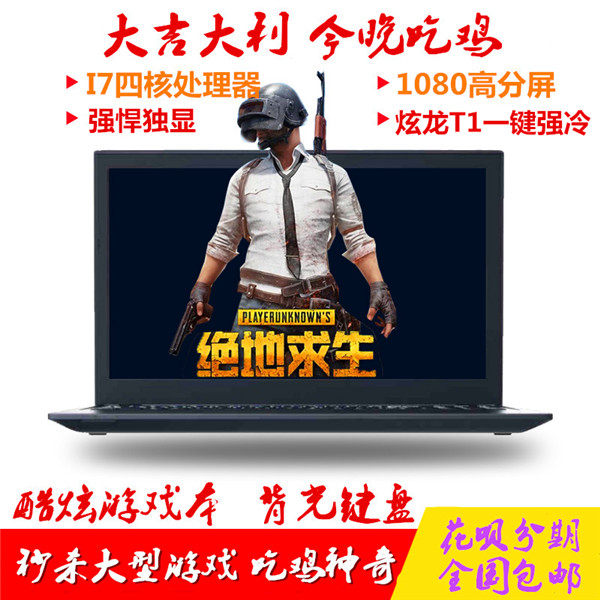 Turion T1 Used Laptops i7-4710 Quad core GTX960/GTX965 Alone significantly The gamein the Leisure fish products, Digital, Notebook computer category - from Buy2taobao.com to provide professional Taobao agent buy service
