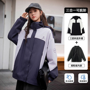 女大童三防冲锋外套三合一秋冬2025新款初高中生女孩加厚冬装上衣