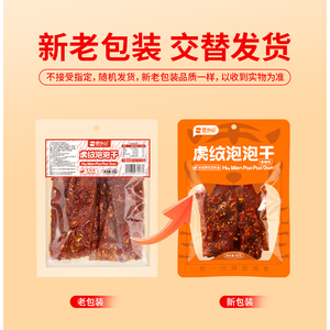 思乡山虎纹泡泡干湖南特产豆皮豆腐干辣味零食解馋休闲食品小吃