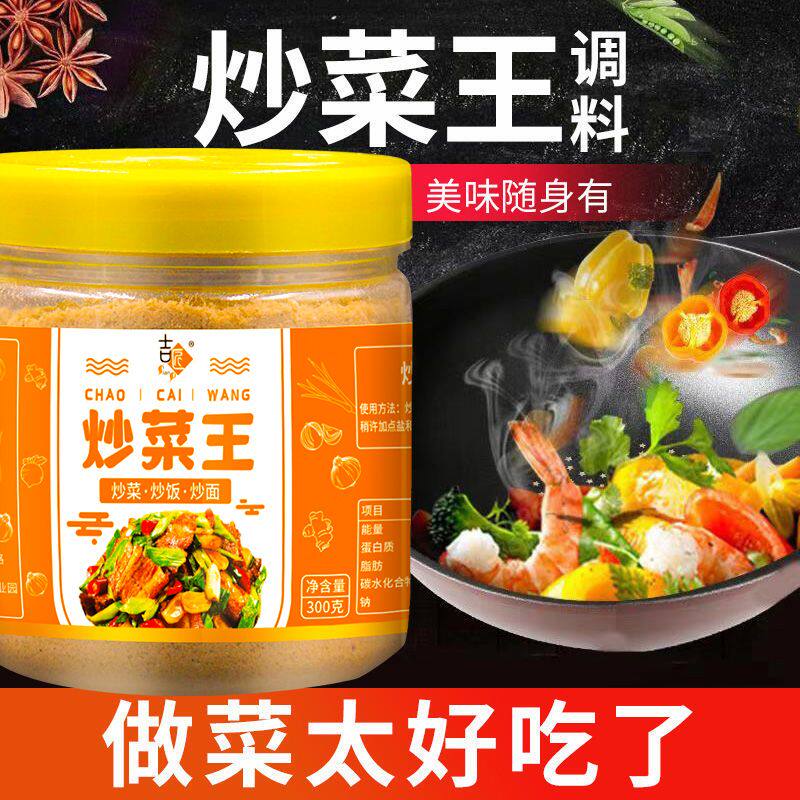 炒粉炒饭王炒面炒河粉炒菜调料沙县小吃开店商专用调味料秘制料