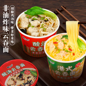 趣小馋云吞面胡椒鸡汤味馄饨面桶装冲泡面拉面方便面整箱混沌