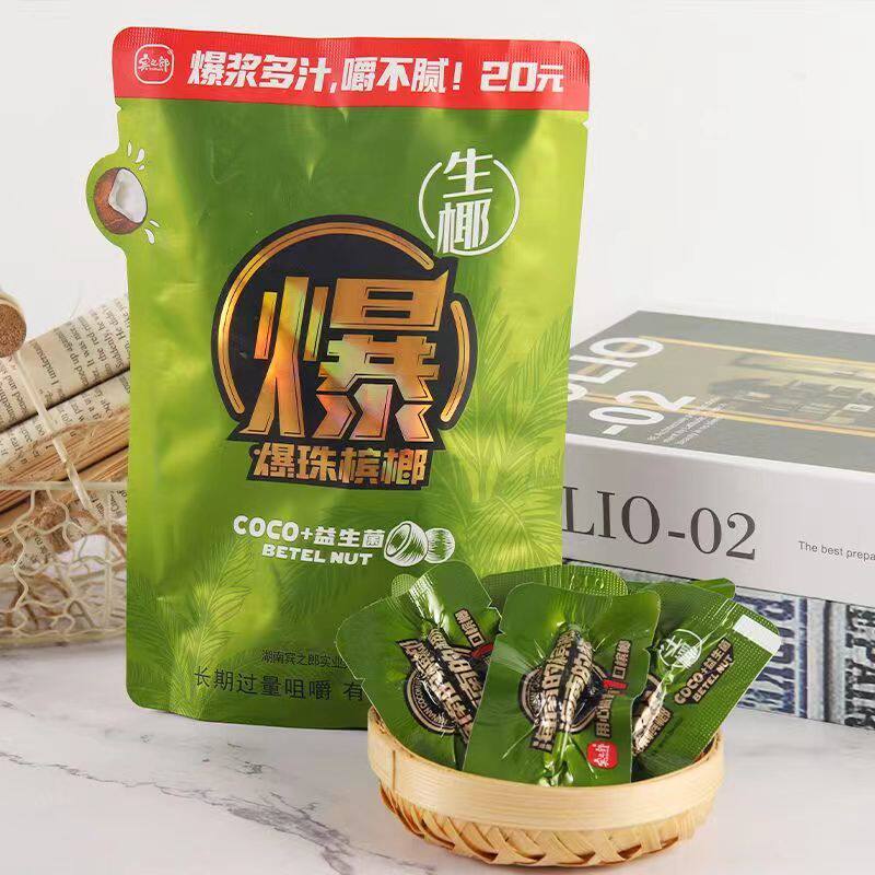 宾之郎爆品爆珠槟榔扫码中奖哈蜜瓜味张三疯新鲜青果散装包邮