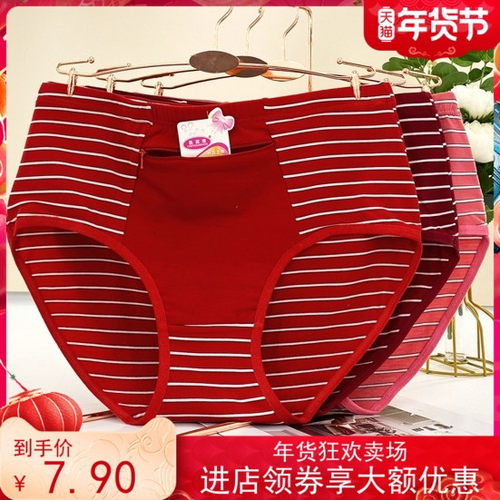大码带兜口袋内裤拉链防盗女中老