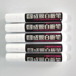 齐力成膜白板笔空笔杆9mm大笔头干擦空管可加墨水30ml大容量补充