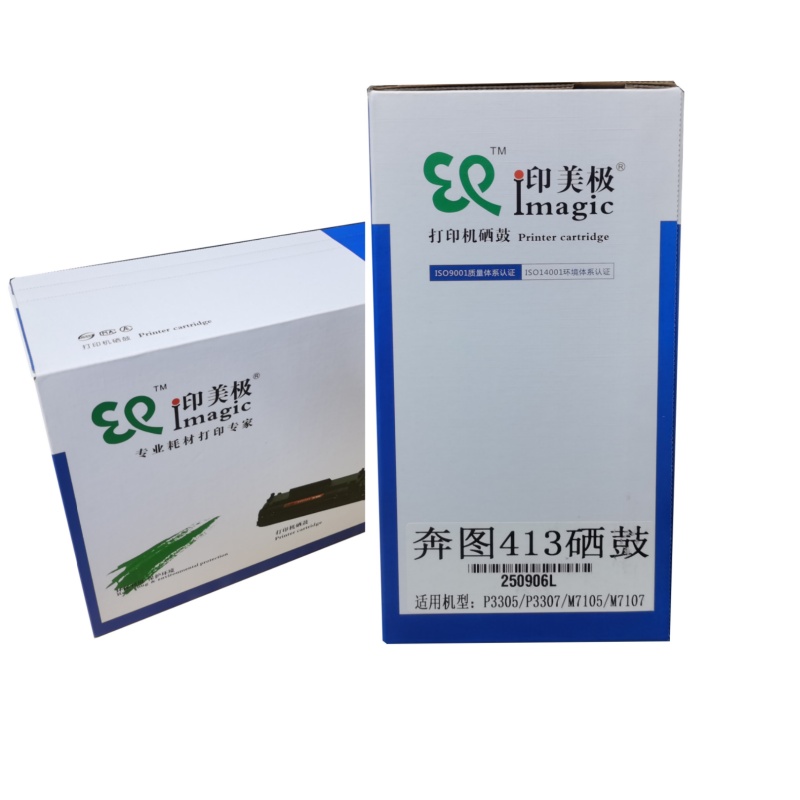 印美极奔图413硒鼓适用奔图激光打印机P3305 P3307 M7105 M7107黑