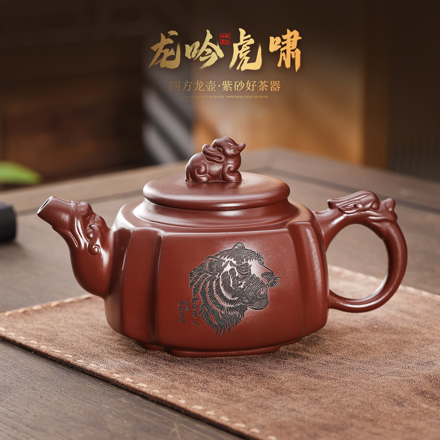 老紫泥龙吟虎啸四方貔貅壶茶壶凤鸣正宗紫砂家用复古泡茶功夫茶具