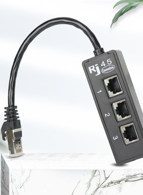 网线分线器RJ45八芯千兆口网络一分三网口转换器网口一分三分线器