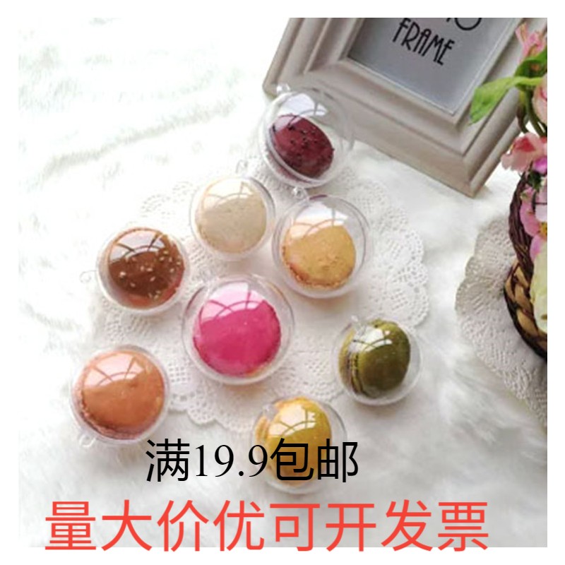 韩式马卡龙球形包装盒烘焙透明