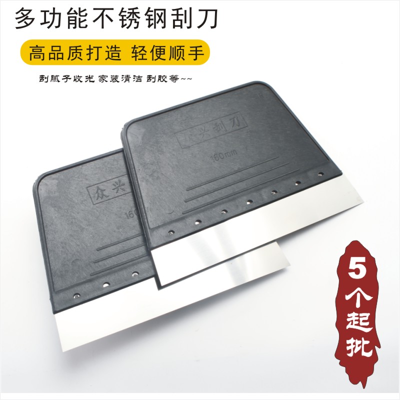 不锈钢腻子刮刀刮板刮片