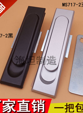 海坦厂家MS717-2 设备长条锁 机械平面锁 防水机柜锁 电柜门锁