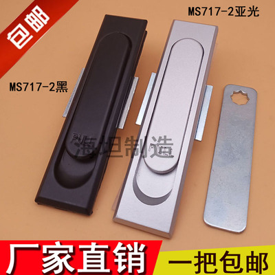 海坦厂家MS717-2 设备长条锁 机械平面锁 防水机柜锁 电柜门锁