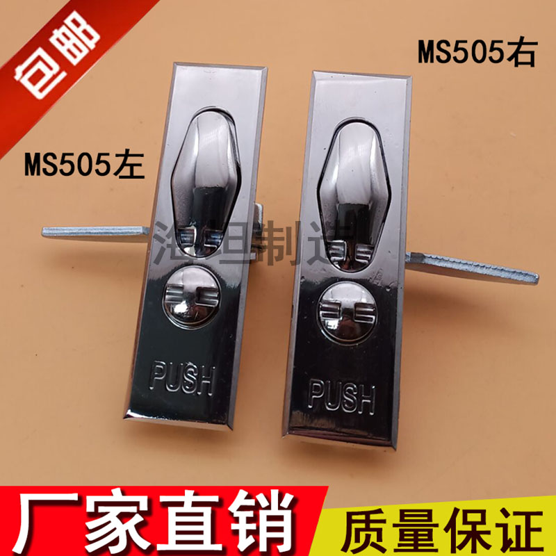 平面锁MS505-1-2 按钮弹出转舌锁 配电柜门锁 消防箱执手锁计量锁