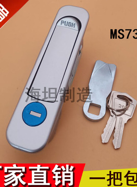 海坦 MS737平面锁 开关柜控制柜门锁 配电柜门锁 工业机柜平面锁