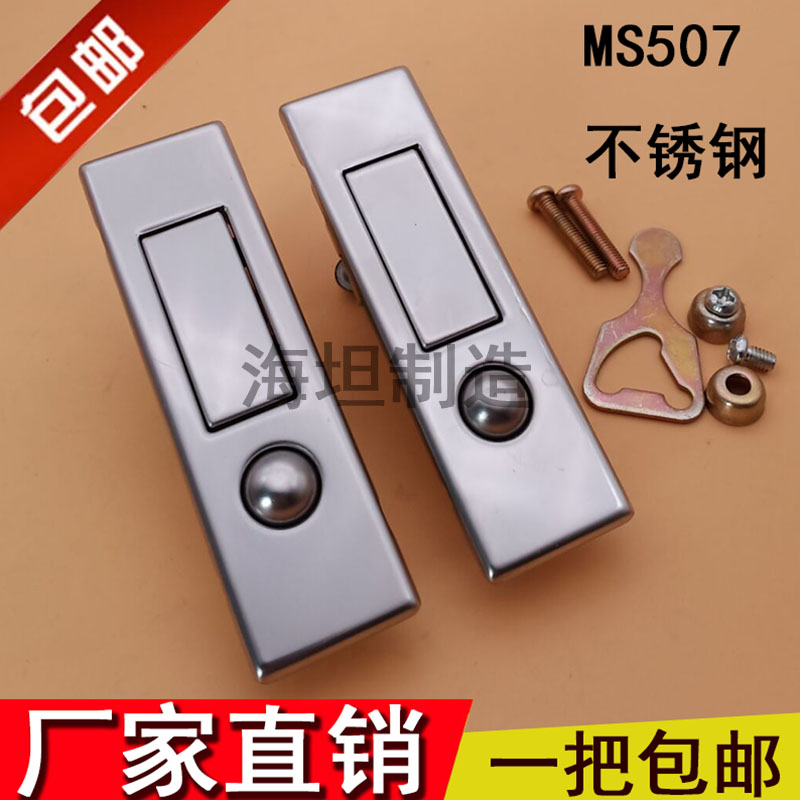 不锈钢消防箱锁 圆点按钮弹跳锁 MS507 消防栓箱 消火栓箱锁MS503