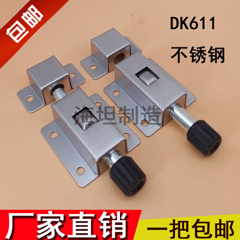 替换生久DK611不锈钢自动插销 MS1019门窗防盗插销 弹簧插销 拉丝