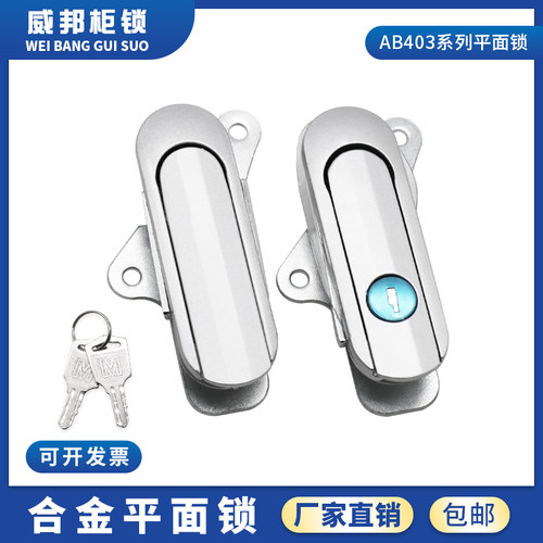 海坦AB403-1带钥匙机械箱锁