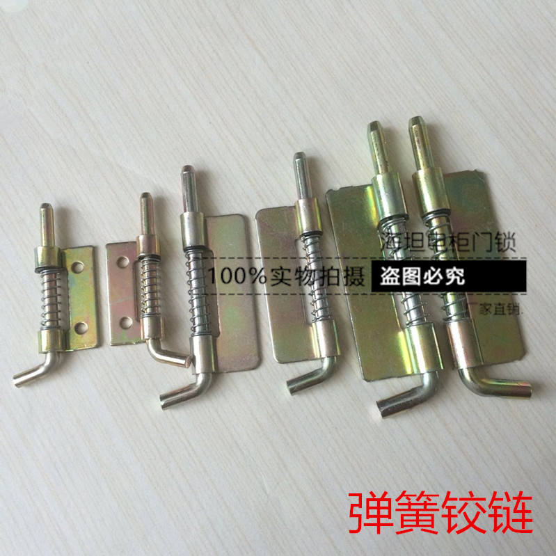 厂家直接 HL035-2 铁皮弹簧插销 CL225-2中号 配电箱铰链