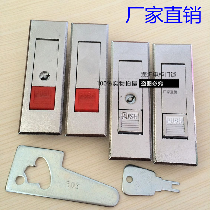 海坦 机柜弹跳锁MS603-1-2 配电箱柜门锁MS240 开关柜门锁MS720