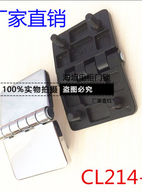 厂家直销海坦HL021-1铰链 配电箱合页CL214-1 电柜箱铰链带螺柱