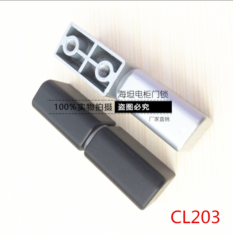 CL203-2配电柜铰链 机柜门合页HL019 可脱卸 JL203-1配电箱铰链