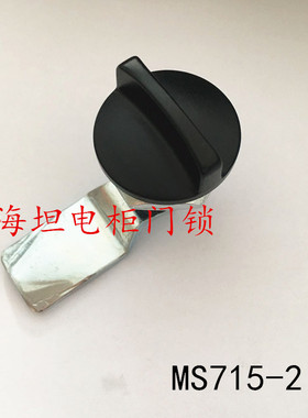 海坦 电柜箱MS715-2转舌锁 MS705-3C-4锁 黑色旋钮锁铁皮柜圆柱锁
