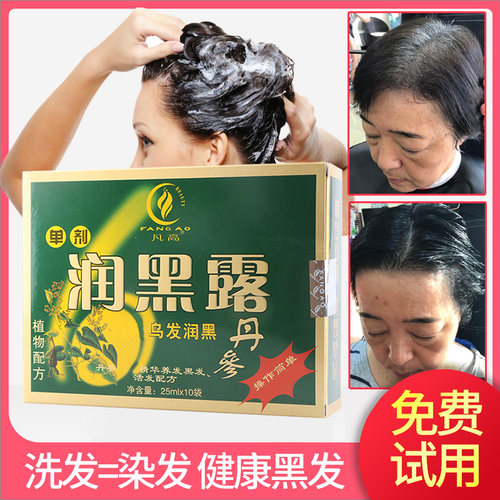 梵高一洗黑染发膏自然黑色清水