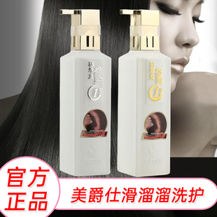 美爵仕稻草发修护一号发膜正品旗舰店改善毛躁滑溜溜护发素洗发水