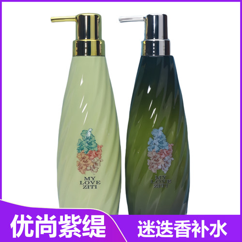 正品优尚紫缇迷迭香洗发水发膜