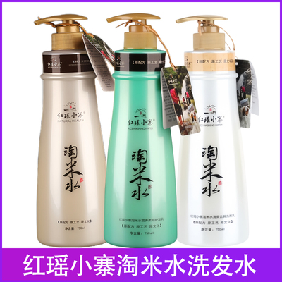 红瑶小寨淘米水洗发水护发素套装