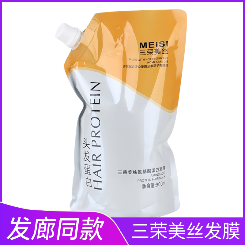 三荣美丝氨基酸蛋白护发霜发膜