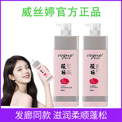 琴叶酸极丝滑滋养霜还原酸护发素