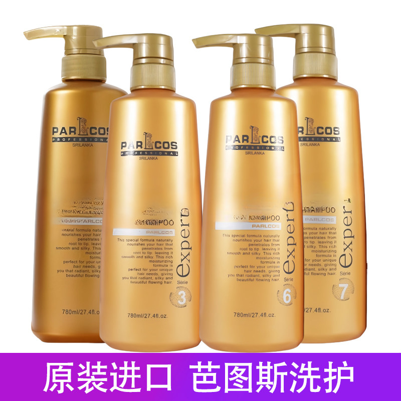 芭图斯致臻修护洗发水正品鱼子酱护发素发膜补水顺滑控油去屑进口