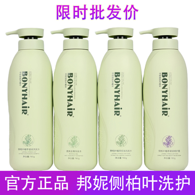 官方正品时代邦妮侧柏叶洗发水