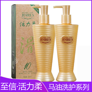 至信马油活力柔洗发水护发素修护修复烫染受损发质柔顺补水套装