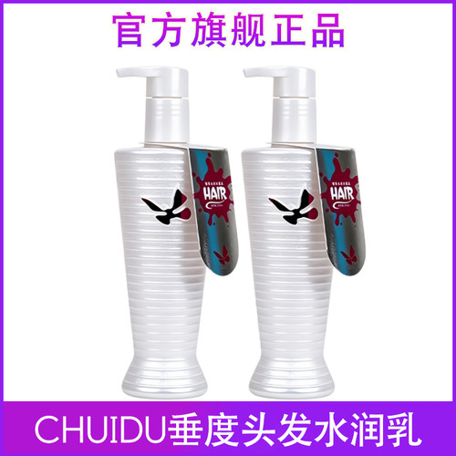 官方旗舰垂度头发水蜜乳免洗护发