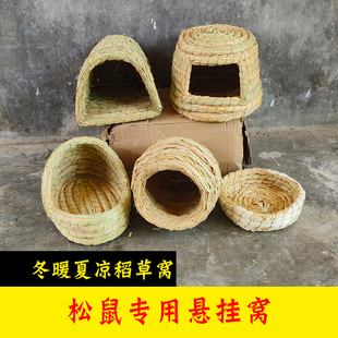 宠物松鼠专用窝保温躲避屋夏天房子吊床冬天保暖笼子用品大全玩具