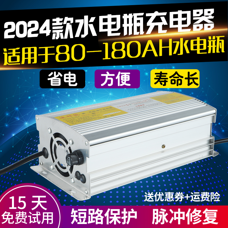 电动三轮车充电器24V36V48V60V72V水电瓶120AH电动四轮汽车充电机