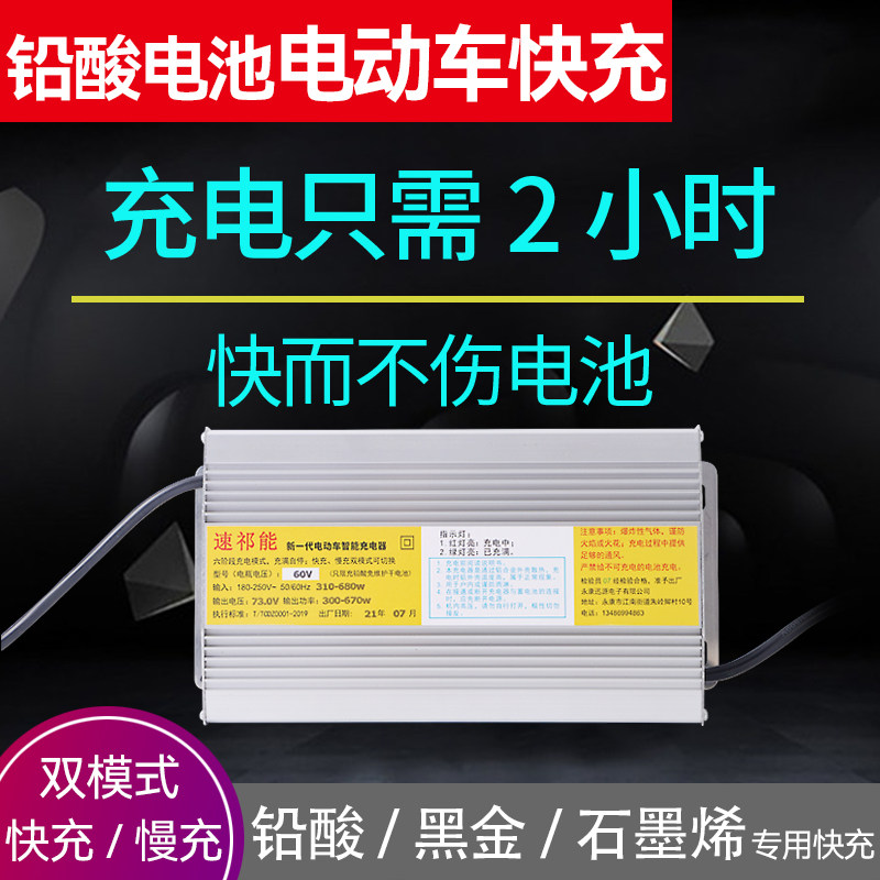 电动车电瓶快速充电器48伏60V20AH72v32ah铅酸干电池智能通用快充