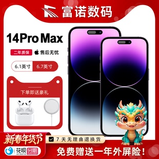 原封 手机 iPhone 全新正品 max 苹果14pro Max Pro 苹果 Apple