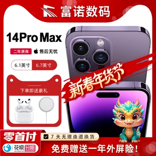 原封 手机 iPhone 全新正品 max 苹果14pro Max Pro 苹果 Apple