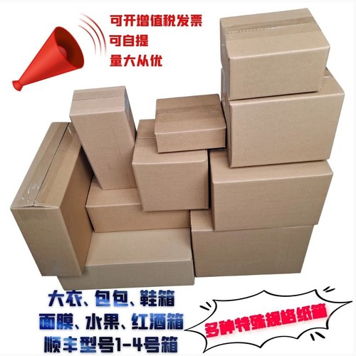 正方形加厚水果包装盒纸箱批发