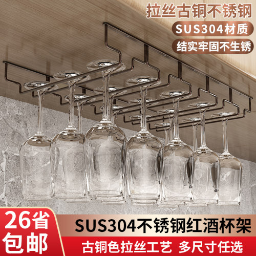 不锈钢拉丝古铜红酒架挂吊杯架